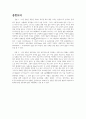 실험] 오차론, 반응시간 4페이지