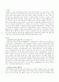 2018년에 이어 2019년에도 실업이 사회문제로 대두되었는데, 2018년에 지급된 실업급여액을 조사하여 이에 대한 법적 근거를 찾아 제시하고 현실적인 문제점과 해결방안을 기술하시오 2페이지
