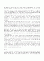 2018년에 이어 2019년에도 실업이 사회문제로 대두되었는데, 2018년에 지급된 실업급여액을 조사하여 이에 대한 법적 근거를 찾아 제시하고 현실적인 문제점과 해결방안을 기술하시오 3페이지