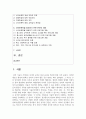 [아동청소년과미디어2] 미디어의 발달과 함께 사이버 폭력이 다양한 형태로 나타나며 사회 문제로 대두되고 있다. 이 중 미디어를 이용한 청소년의 사이버 폭력의 예를 들고, 이것의 원인과 결과, 문제점 등을 분석하고, 이를 방지하기 위한 본인의 처방을 제시하시오 2페이지