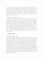 [아동청소년과미디어2] 미디어의 발달과 함께 사이버 폭력이 다양한 형태로 나타나며 사회 문제로 대두되고 있다. 이 중 미디어를 이용한 청소년의 사이버 폭력의 예를 들고, 이것의 원인과 결과, 문제점 등을 분석하고, 이를 방지하기 위한 본인의 처방을 제시하시오 7페이지