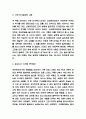 카라마조프가의 형제들 독후감 - 카라마조프가의 형제들 핵심 줄거리 요약 및 가장 인상깊었던 내용과 읽고나서 느낀점 4페이지