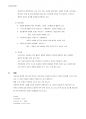 한국문학개론) 향가와 고려가요의 구조적 특징의 차이를 작자층을 중심으로 설명하시오. 3페이지