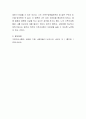 Satir의 가족의사소통이론을 기반으로 본인 가족에서 기능적 의사소통(일치형)이 이뤄지려면 어떤 노력이 필요한가요 4페이지
