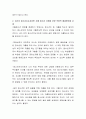 가출 청소년의 수는 매년 증가하고 있습니다. 청소년들이 경험하는 심각한 사회문제 중 가출 청소년의 문제점 및 현황을 서술하고, 자신이 청소년지도자라면 가출 청소년 지원을 위한 직접적 해결방안을 서술하시오. 3페이지