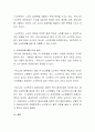 노인복지의 목적에 대해 논하시오 3페이지