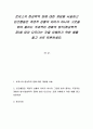 로저스의 현상학적 장에 대한 개념을 서술하고 인간행동은 객관적 상황의 차이가 아니라 그것을 받아 들이는 주관적인 경험의 방식(현상학적 장)에 따라 다르다는 것을 이해하기 위한 예를 들고 서로 토론하세요 1페이지
