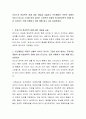 로저스의 현상학적 장에 대한 개념을 서술하고 인간행동은 객관적 상황의 차이가 아니라 그것을 받아 들이는 주관적인 경험의 방식(현상학적 장)에 따라 다르다는 것을 이해하기 위한 예를 들고 서로 토론하세요 2페이지