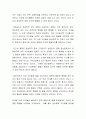 로저스의 현상학적 장에 대한 개념을 서술하고 인간행동은 객관적 상황의 차이가 아니라 그것을 받아 들이는 주관적인 경험의 방식(현상학적 장)에 따라 다르다는 것을 이해하기 위한 예를 들고 서로 토론하세요 3페이지