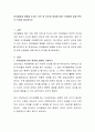 유아발달에 영향을 미치는 요인 중 유전과 환경에 대한 논쟁점에 대해 본인의 의견을 제시하시오 2페이지