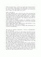 서울성모_자소서_수정 2페이지
