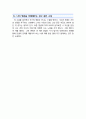 [독서감상문]데미안을 읽고 2페이지