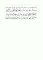 [독서감상문]위대한 개츠비를 읽고 2페이지