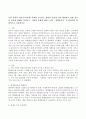 (2021학년도 2학기 기말시험, 성,사랑,사회) 우리 사회의 저출산(저출생) 문제와 인구감소 현상의 양상과 이를 해결하기 위한 정부의 노력에 대해서 살펴보고, 이러한 문제와 해결 노력을 재생산정치의 관점에서 비판적으로 서술하시오. 2페이지