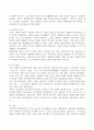(2021학년도 2학기 기말시험, 성,사랑,사회) 우리 사회의 저출산(저출생) 문제와 인구감소 현상의 양상과 이를 해결하기 위한 정부의 노력에 대해서 살펴보고, 이러한 문제와 해결 노력을 재생산정치의 관점에서 비판적으로 서술하시오. 7페이지