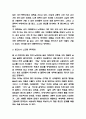 한국 남자 독후감 - 한국 남자 핵심내용 요약 및 가장 인상깊었던 문구와 읽고나서 느낀점 4페이지