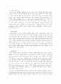 김유정 문학촌 탐방기 5페이지