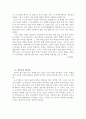 김유정 문학촌 탐방기 10페이지