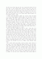 김유정 문학촌 탐방기 14페이지