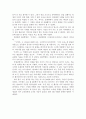 김유정 문학촌 탐방기 15페이지