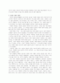 사단칠정론에 대한 견해 3페이지