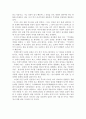 사단칠정론에 대한 견해 4페이지
