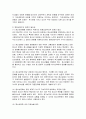 [청소년교육 2학년 청소년문화] 문화상대주의에 대해 설명하고, 청소년문화를 이해하는데 있어서 문화상대주의적 관점이 필요한 이유에 대해 설명하시오. 4페이지