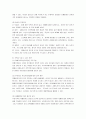 [간호학과 4학년 노인간호학] 1. 배회 증상을 보이는 치매환자 간호 시 고려할 만한 대처요령을 7가지 이상 기술하시오. 4페이지