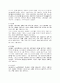 [법학과 2학년 노사관계법]「노동조합 및 노동관계조정법」을 참고하여 다음 용어의 의의에 관해 약술하세요. 5페이지
