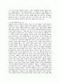 [청소년교육 1학년 인간행동과사회환경] 1. ① 아들러(Adler) 이론의 기본가정을 작성하고, ② 아들러가 제시한 인간의 성격에 영향을 미치는 요인들을 작성하세요. 2페이지