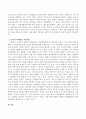 우리나라 과학자 정약용의 과학적 업적을 조사하고 영유아 과학활동 적용방안을 제시하시오 3페이지