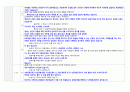 2021년 평가제 면담 질문과 답변 8페이지