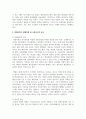 (인간과사회 1학년 공통) 근래 한국사회에서 발생한 사회현상 중 ① 하나를 선택하여 묘사하고, ② 이 현상이 발생하게 된 사회구조적 요인을 밝히고 3페이지