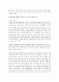 (인간과사회 1학년 공통) 근래 한국사회에서 발생한 사회현상 중 ① 하나를 선택하여 묘사하고, ② 이 현상이 발생하게 된 사회구조적 요인을 밝히고 6페이지