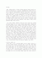 (인간과사회 1학년 공통) 근래 한국사회에서 발생한 사회현상 중 ① 하나를 선택하여 묘사하고, ② 이 현상이 발생하게 된 사회구조적 요인을 밝히고 7페이지