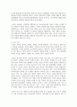 (인간과사회 1학년 공통) 근래 한국사회에서 발생한 사회현상 중 ① 하나를 선택하여 묘사하고, ② 이 현상이 발생하게 된 사회구조적 요인을 밝히고 9페이지