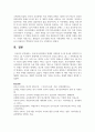 (인간과사회 1학년 공통) 근래 한국사회에서 발생한 사회현상 중 ① 하나를 선택하여 묘사하고, ② 이 현상이 발생하게 된 사회구조적 요인을 밝히고 11페이지