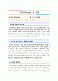 넛지(Nudge)를 읽고 작성한 독서 감상문입니다. 2페이지