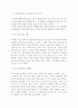 스무살에 알았더라면 좋았을 것들 독후감 - 스무살에 알았더라면 좋았을 것들 인상깊었던 내용과 문장 및 작가의 메시지 및 읽고나서 느낀점 3페이지