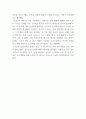 스무살에 알았더라면 좋았을 것들 독후감 - 스무살에 알았더라면 좋았을 것들 인상깊었던 내용과 문장 및 작가의 메시지 및 읽고나서 느낀점 5페이지