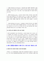 인간과사회 기말] 근래 한국사회에서 발생한 사회현상 중 하나를 선택하여 묘사하고, 이 현상이 발생하게 된 사회구조적 요인을 밝히고, 그 사회현상을 해결하기 위한 국가, 사회 또는 개인의 노력은 무엇이 있었는지 설명한 다음, 이것이 자신의 삶에 어떠한 영향을 미치고 있는지 서술하시오-2021년 방송대 인간과사회 기말 10페이지