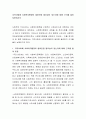 지역사회에 사회복지행정이 얼마만큼 필요성이 있는지에 대해 근거를 들어 토론하시오 2페이지