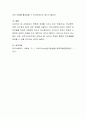 특정한 문제를 가지고 있는 학생(빈곤, 학교폭력, 비행, 심리정서 등)의 당면 문제를 서술하고, 학교사회복지사로서 어떠한 실천모델을 토대로 개입해야 하는지 제시하시오 4페이지
