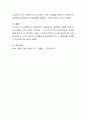 환상동화와 사실동화 중 초등학교 아동을 위해 더욱 추천하고 싶은 장르는 무엇이며, 그 이유는 무엇인지 논하시오 4페이지