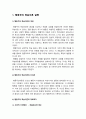 교육심리학 기말] 행동주의 학습이론, 인지주의 학습이론, 사회학습이론, 인본주의 학습이론, 구성주의 학습이론 설명-2021년 방송대 교육심리학 기말 4페이지