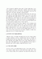 교육심리학 기말] 행동주의 학습이론, 인지주의 학습이론, 사회학습이론, 인본주의 학습이론, 구성주의 학습이론 설명-2021년 방송대 교육심리학 기말 5페이지