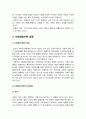 교육심리학 기말] 행동주의 학습이론, 인지주의 학습이론, 사회학습이론, 인본주의 학습이론, 구성주의 학습이론 설명-2021년 방송대 교육심리학 기말 9페이지