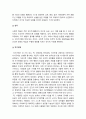 교육심리학 기말] 행동주의 학습이론, 인지주의 학습이론, 사회학습이론, 인본주의 학습이론, 구성주의 학습이론 설명-2021년 방송대 교육심리학 기말 10페이지