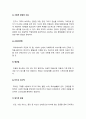 심리학에게묻다 기말] 사람들은 삶을 살아가면서 뜻하지 않게 폭풍을 만난 후 고통받기도 한다. 교재와 영상강의 10장의 “삶의 폭풍 지나가기”를 참고하여, 외상 후 스트레스 장애에 대해 설명, 외상을 극복하고 외상 후 성장을 이루기 위해 할 수 있는 일이 무엇인지 내가 생각하는 방법 제시-2021년 방송대 심리학에게묻다 기말 10페이지