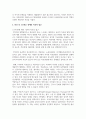 [심리학에게묻다 1공통] 외상 후 스트레스 장애에 대해 설명한 후, 외상을 극복하고 외상 후 성장을 이루기 위해 할 수 있는 일 9페이지